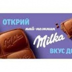 Милка предизвиква сетивата с нова рецепта и форма