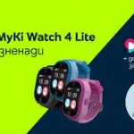 Yettel предлага смарт часовниците за малчугани MyKi с достъп до образователната платформа iZZI