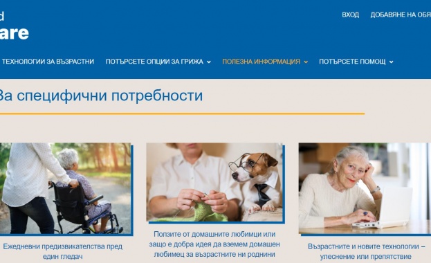 Безплатна българска онлайн платформа в помощ на възрастните хора, техните роднини и гледачи