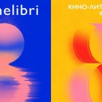 Синелибри 2022: Галавечери на културите, юбилеи и още изненади