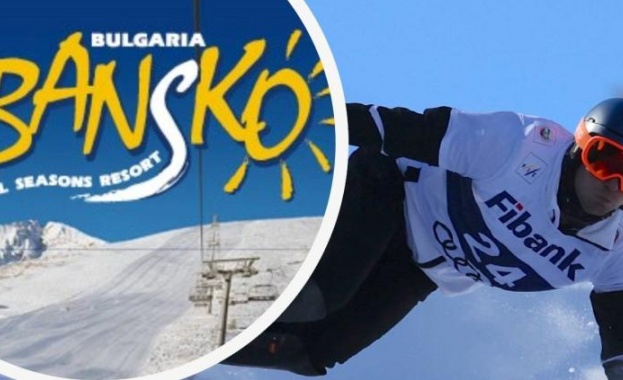 Водещият ски курорт Банско ще бъде домакин за трети път