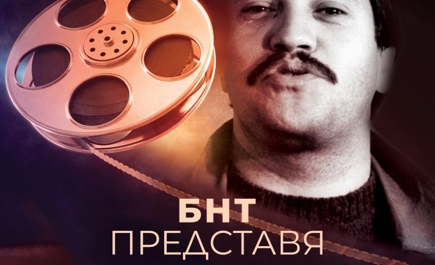 Екипът на поредицата БНТ Представя има удоволствието да Ви покани