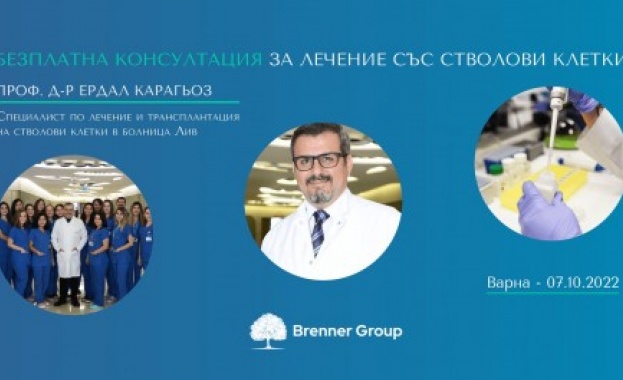 Иновативни методи за лечение със стволови клетки сега са достъпни и за българските пациенти