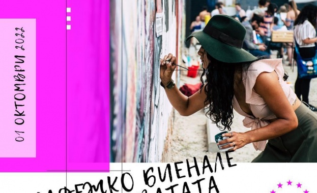 Младежко биенале на изкуствата ще бъде сред основните събития за