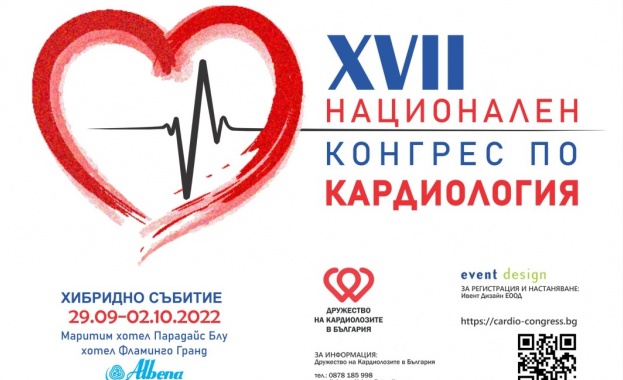 Национална информационна кампания по повод Деня на сърцето