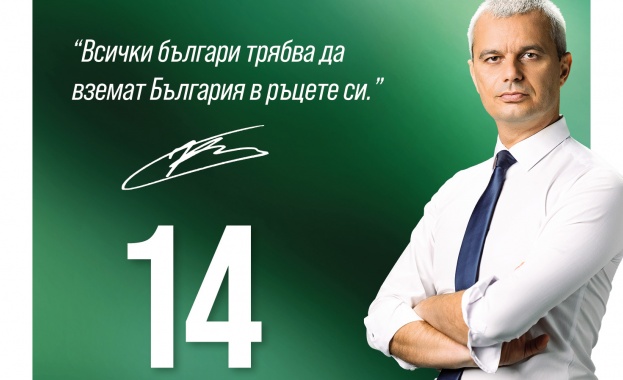 Призовавам всички български граждани да излязат и да гласуват
„Кампанията в