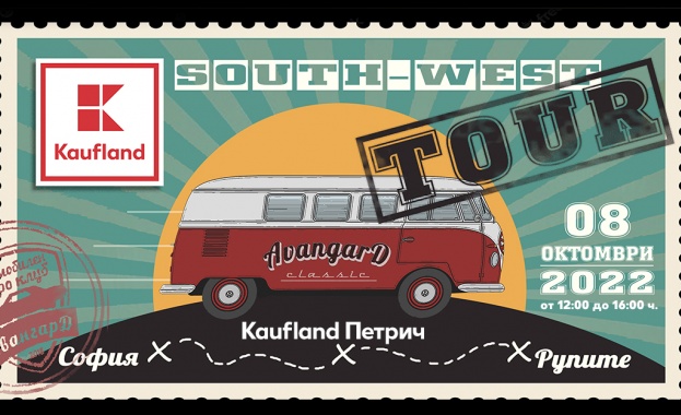 Тази събота 8 октомври Kaufland България и автомобилен ретро клуб