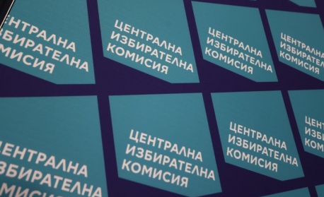 Започва регистрацията на партиите и коалициите за президентския вот