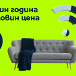 Yettel пуска 50% отстъпка на домашен интернет за 6 месеца