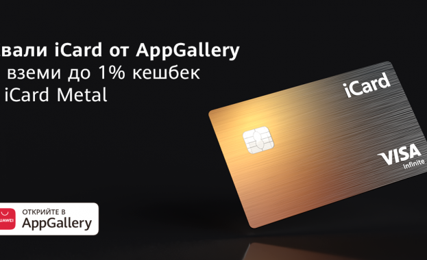 Дигиталният портфейл на българската компания iCard АД се присъединява към