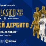 Palms Bet и Laliga със специално събитие за ел класико