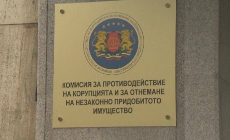 КОНПИ конфискува 698 269 евро в полза на държавата
