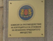 КОНПИ конфискува 698 269 евро в полза на държавата