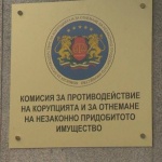 КОНПИ конфискува 698 269 евро в полза на държавата