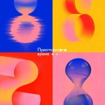 Филмът "φ1.618" на Теодор Ушев открива осмото издание на „Синелибри“ днес