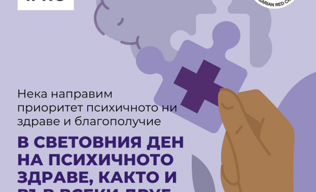 Бедствията извънредните ситуации и кризите оказват огромно влияние върху психическото