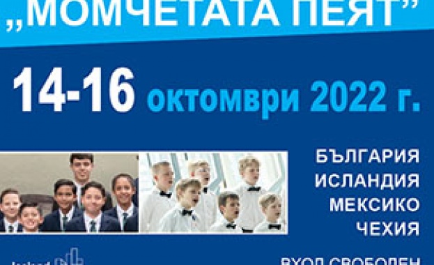 От 14 до 16 октомври т г ще се проведе Първият