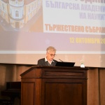 153 години Българска академия на науките 