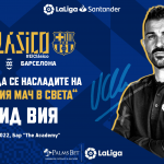 Давид Вия приветства феновете на Барса у нас