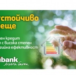 С новия ипотечен кредит от Fibank: По-ниски разходи за битови сметки