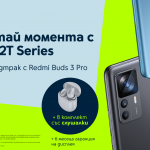 Yettel стартира продажбите на най-новите флагмани на Xiaomi