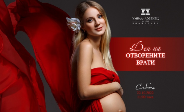 Скъпи бъдещи родители След големия интерес за втори път Клиниката по