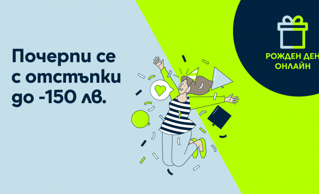 Yettel черпи за рождения ден на своя онлайн магазин с отстъпки  до 150 лв.