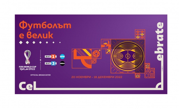 БНТ и Нова с програма на мачовете по Световно първенство по футбол в Катар 2022 (Програма)