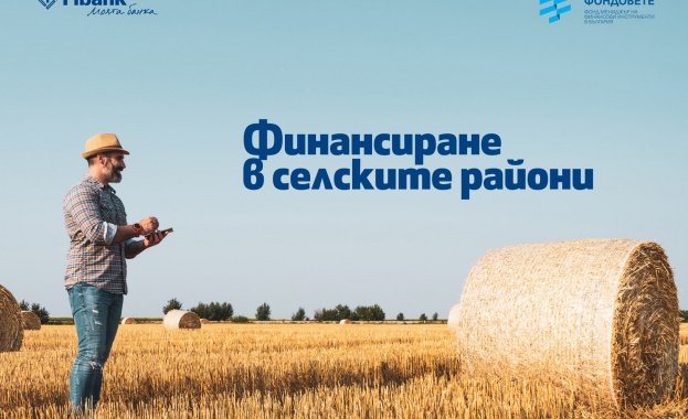 Fibank Първа инвестиционна банка стартира отпускането на кредити по инструмент