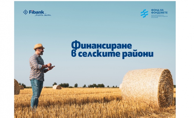 Fibank предлага кредити за финансиране в селските райони