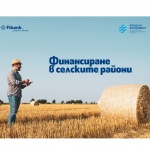 Fibank предлага кредити за финансиране в селските райони