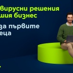Yettel защитава 6 месеца безплатно своите бизнес клиенти с Антивирусни решения