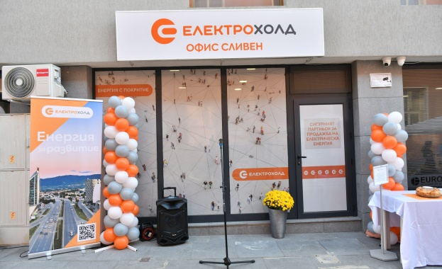 Електроенергийната група част от най големия публичен холдинг в страната