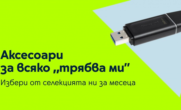Този месец Yettel предлага специална селекция от аксесоари които правят