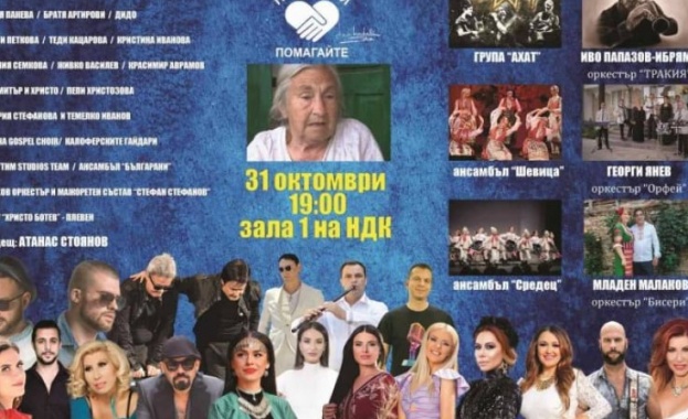 Благотворителен концерт за наводнените карловски села