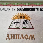 Хирургът Радосвет Горнев, Силвия Кацарова и адвокат Расташки с награди за Будители 