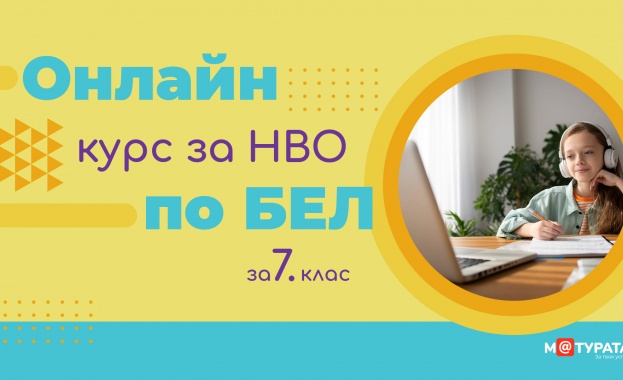 На 5 ноември издателство Клет България стартира своя онлайн курс