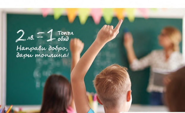 За 13 а поредна година Kaufland подкрепи програма Топъл обяд на