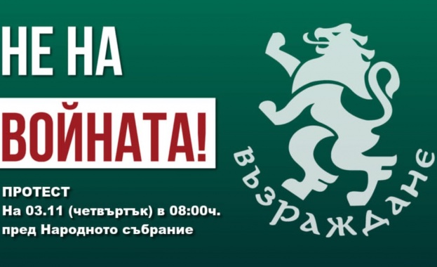 На 3 ноември 2022 г структурата на Възраждане в София