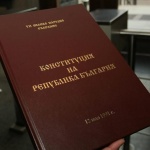 Процедурите, конституционните промени и ефектът от тях