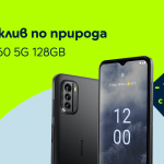 Yettel пуска ексклузивна отстъпка от 100 лв. за екологичния смартфон NOKIA G60 на сайта си 