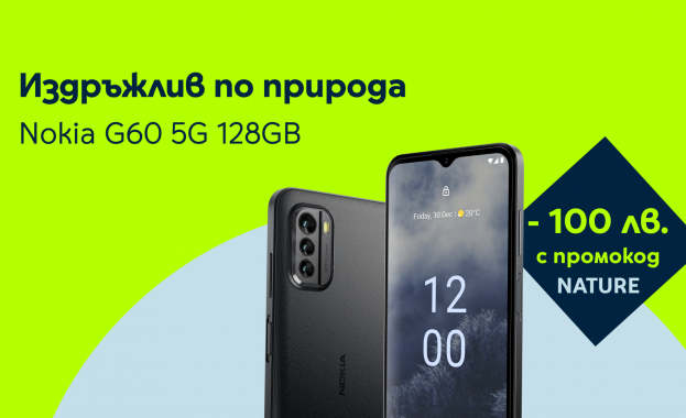 Yettel пуска ексклузивна отстъпка от 100 лв. за екологичния смартфон NOKIA G60 на сайта си 