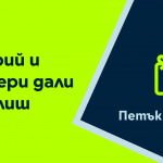 „Петък с Yettel“ раздава отстъпки до 60% за устройства и пътешествия през ноември