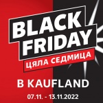 До 50% намаление на кухненско оборудване в Kaufland през цялата седмица