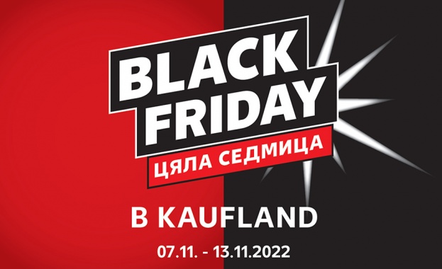 Black Friday седмицата на Kaufland започва с редица атрактивни предложения