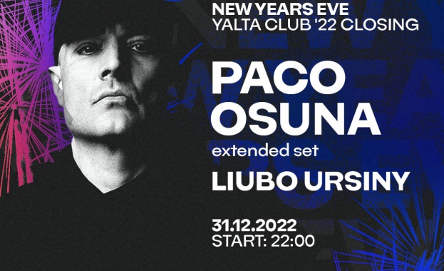 2022 остава в историята като поредната успешна година за YALTA