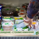 Над 3.7 млн. лева е стойността на спасената храна от Лидл България