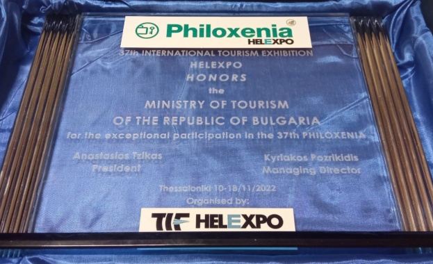 Министерството на туризма беше удостоено с почетна награда за най представителен
