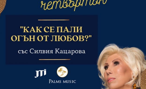 Palms Music партньор на „Елегантния четвъртък“ със Силвия Кацарова