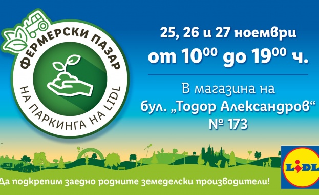 Традиционният фермерски пазар на Lidl с който веригата подкрепя малките